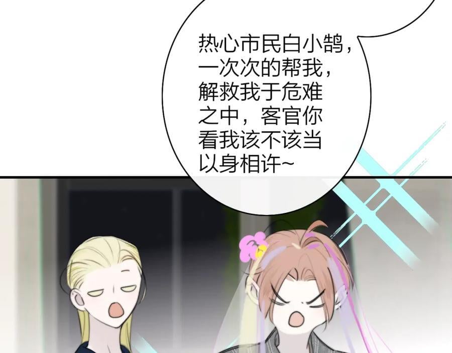 第57话 他的过去4