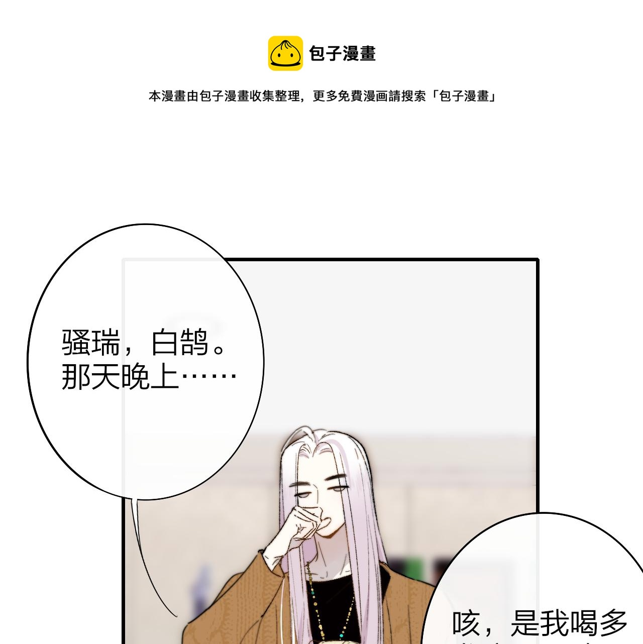 第36话 排练与生活0