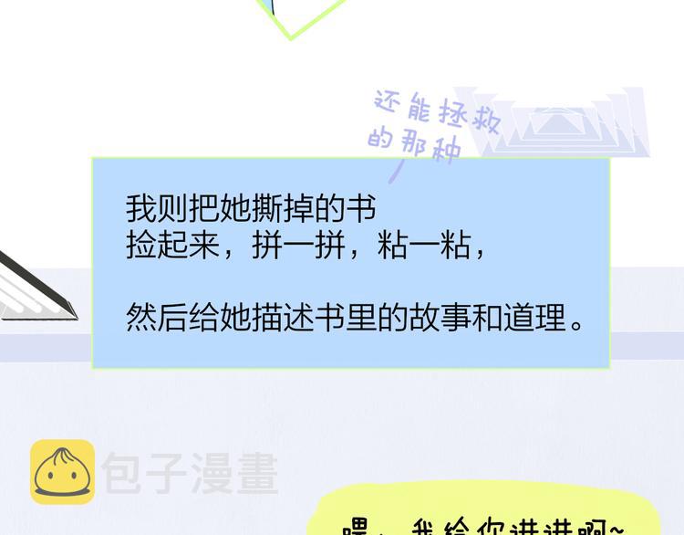 秦小凤篇——秦岚妹妹，我的挚友39