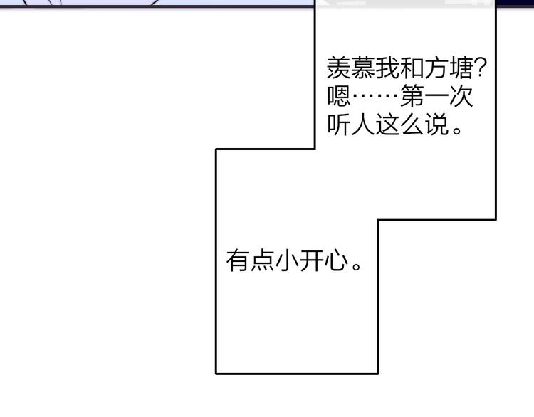 第45话 和他有约59