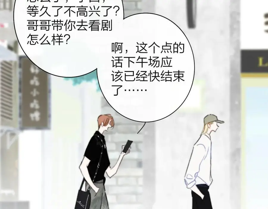 第71话 约会（下）25