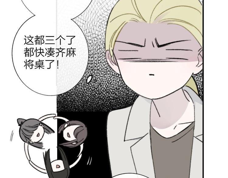 第15话 动心？80