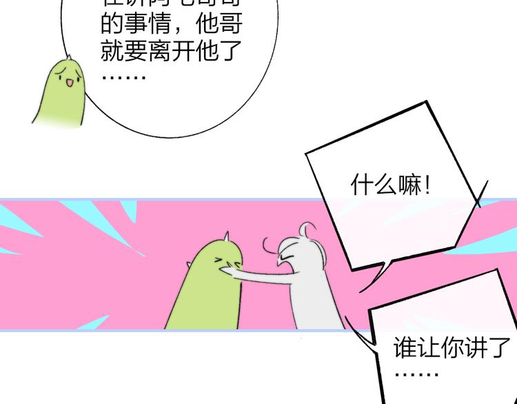 兄弟篇 携你流浪10
