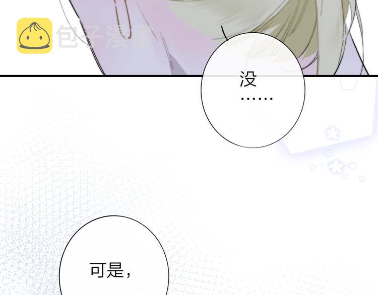 第40话 狐狸与王子77