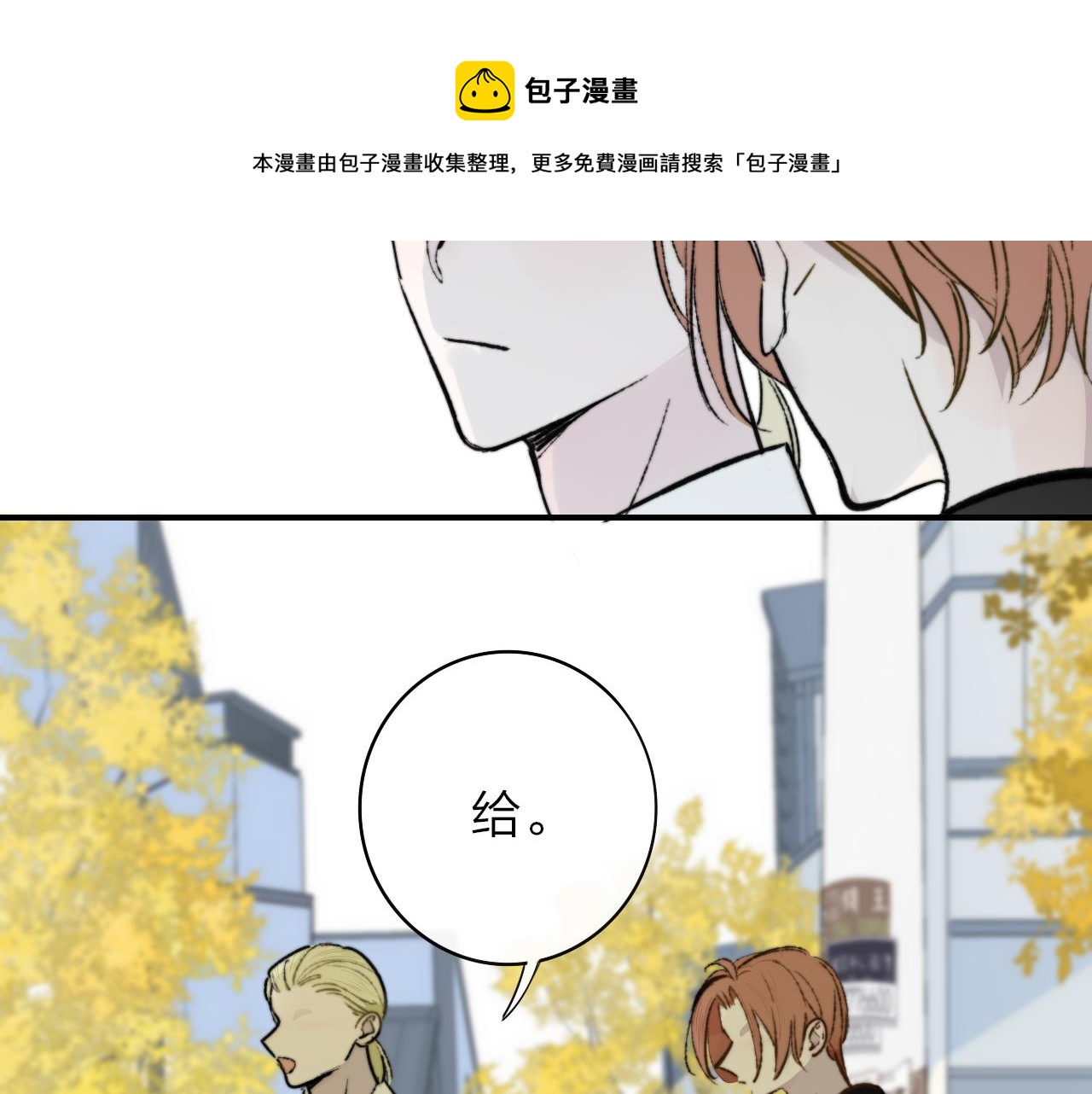 第3话 爱的号码牌93