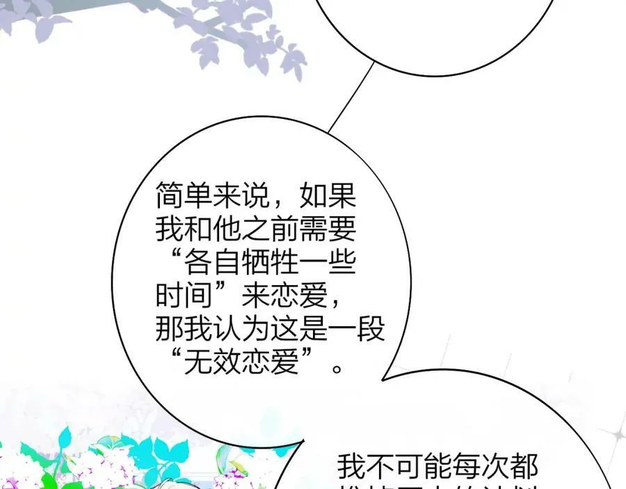 第43话 飞鸟与烟火64