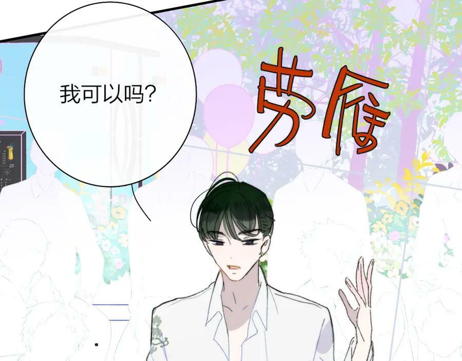 第52话 他是恋爱还是发财？55