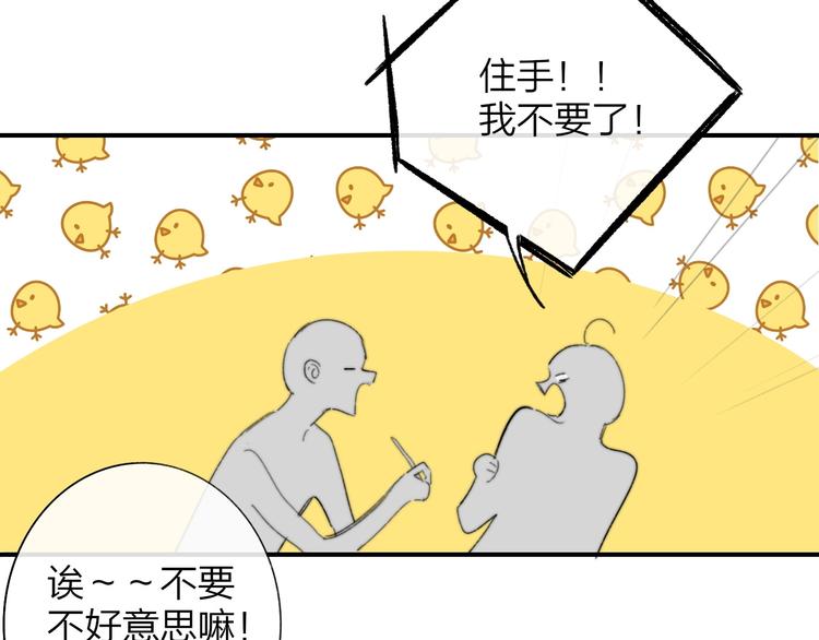 第34话 傲娇小迷弟？30