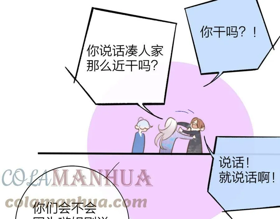 第45话 来我家吧～81