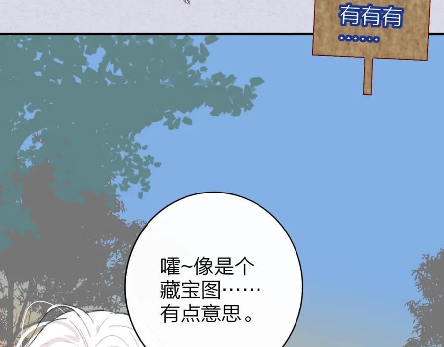 第59话 我的人63