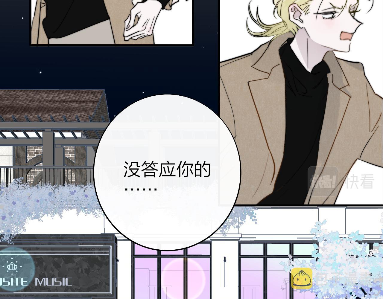 第30话 这算是……告白？38