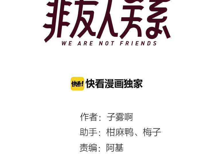 第38话 一起上课啊~2