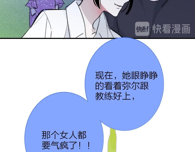 第55话 气愤的理由87