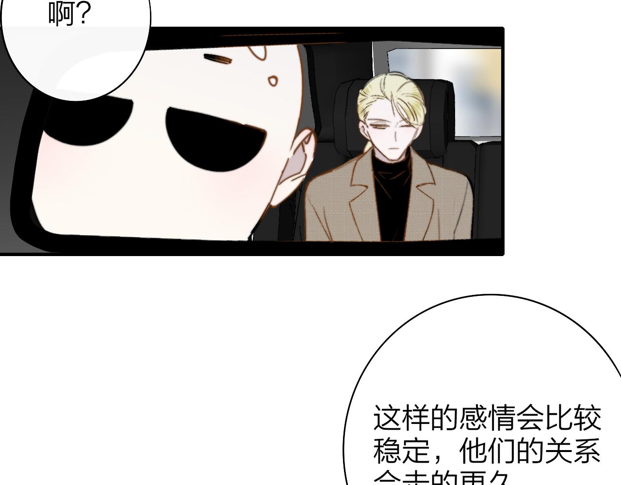 第27话 是喜欢吗？85