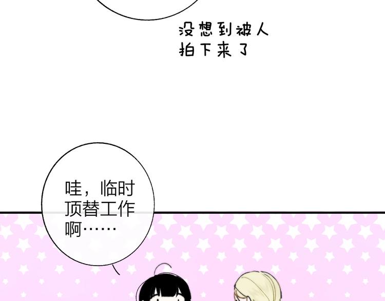 第47话 倾慕17