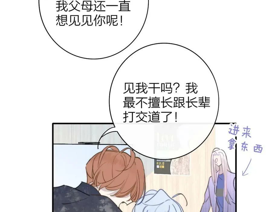 第45话 来我家吧～77