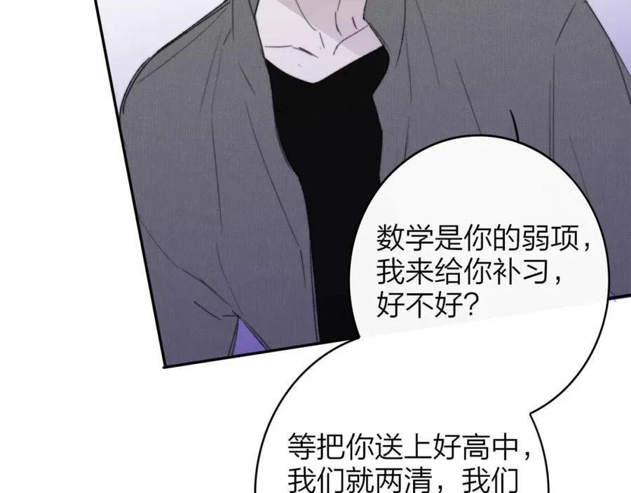 第60话 刺激！密室跳脱！77