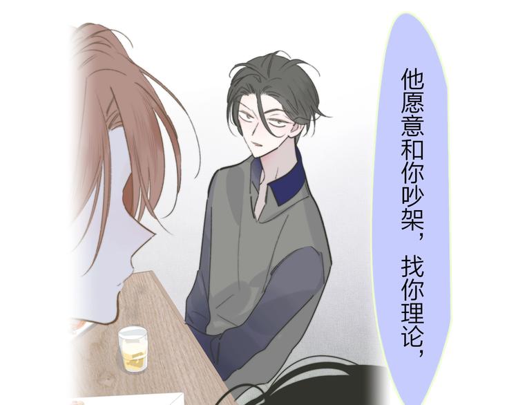 第62话 流泪的理由72