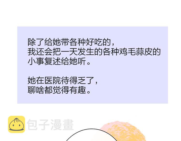 秦小凤篇 你喜欢什么样的人？72