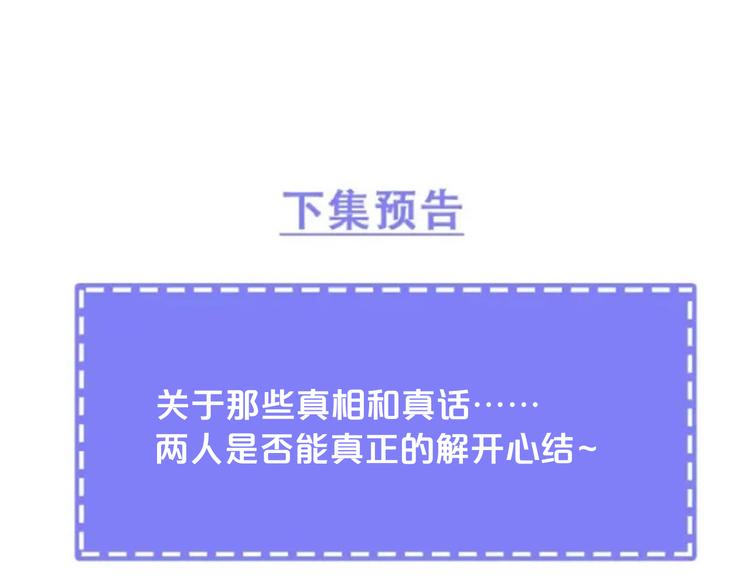 第63话 我会信你80