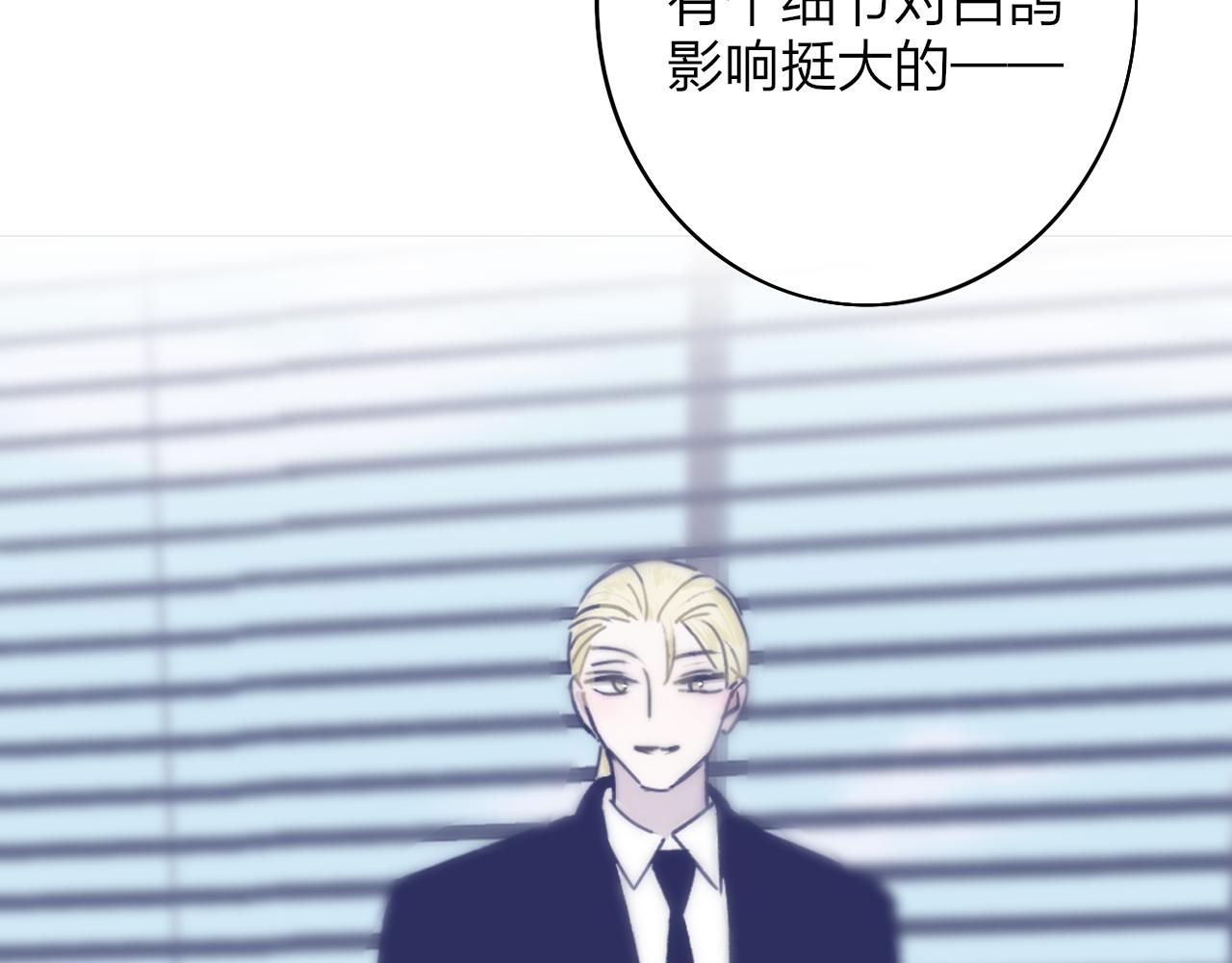 第25话 你喜欢他吗？！7