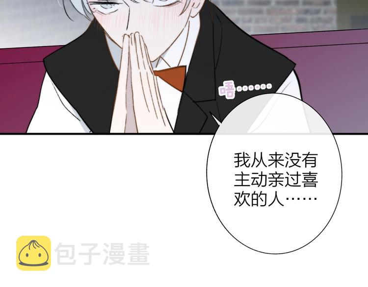 联动番外 酒吧游戏34