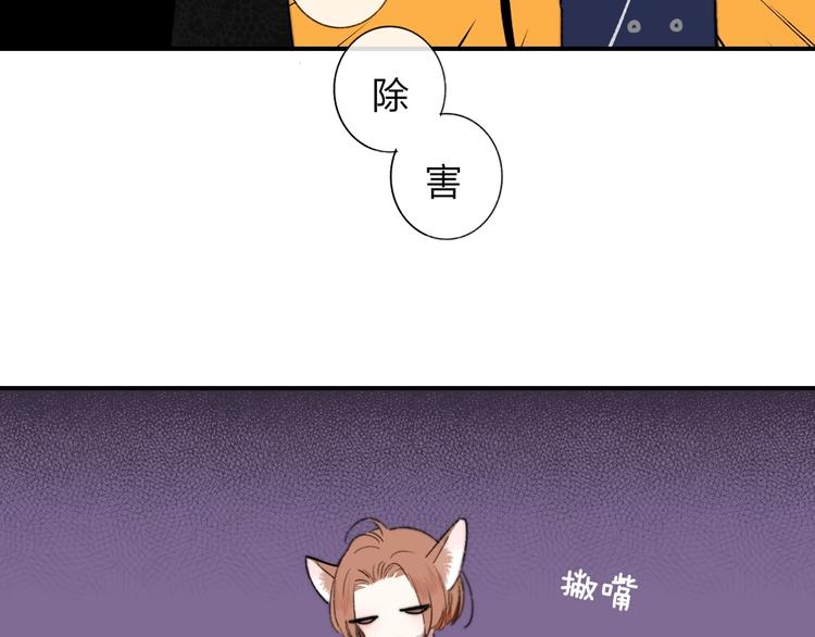 第40话 狐狸与王子27