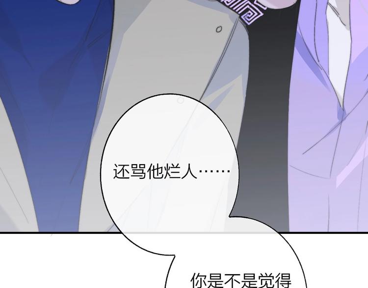 第58话 情敌？助攻？94