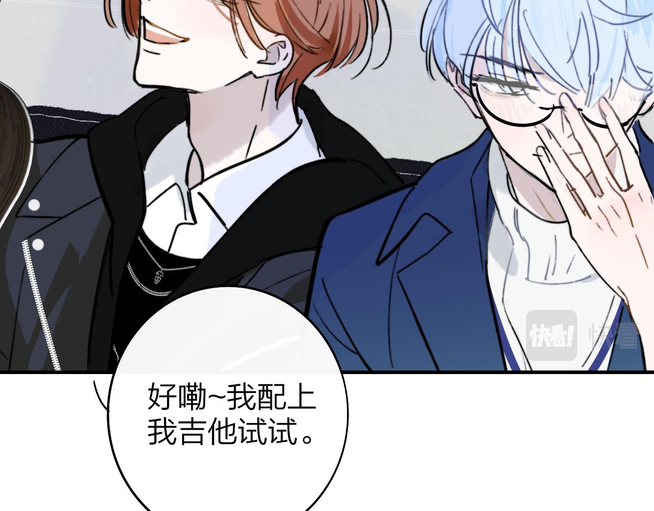 第4话 情敌？64