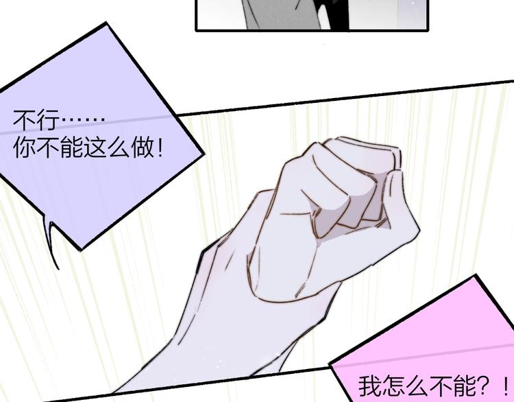 第61话 别再骗我75