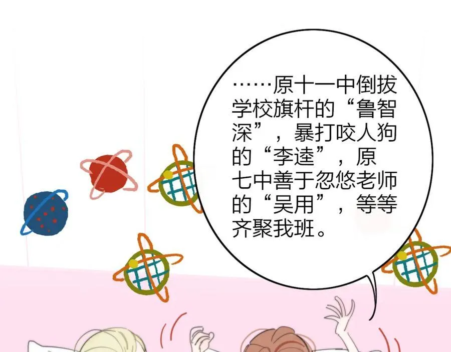 第79话 自由是种能力10