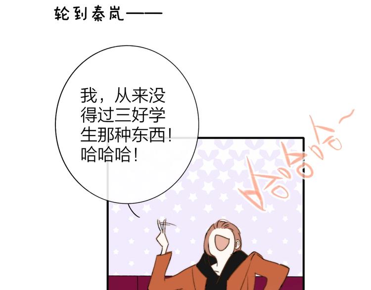 联动番外 酒吧游戏24