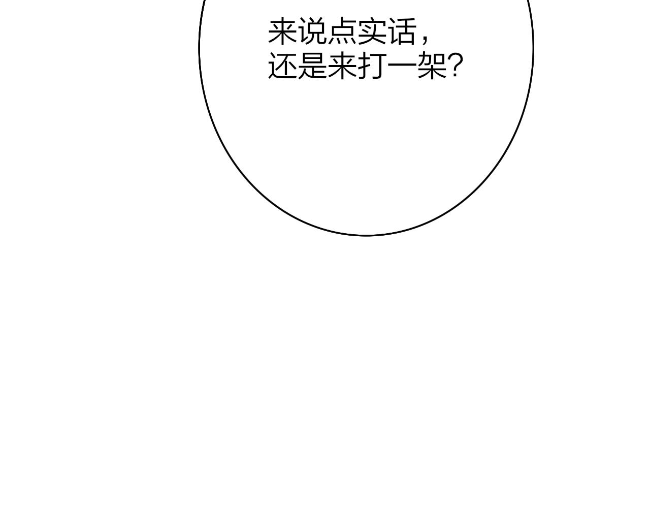 第25话 你喜欢他吗？！113