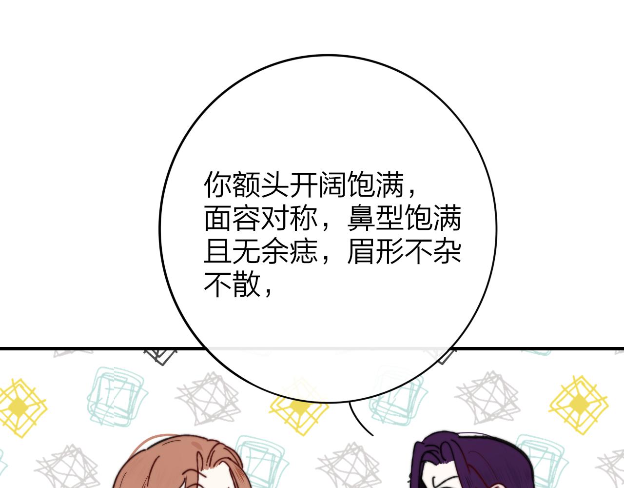 第11话 意外见面71