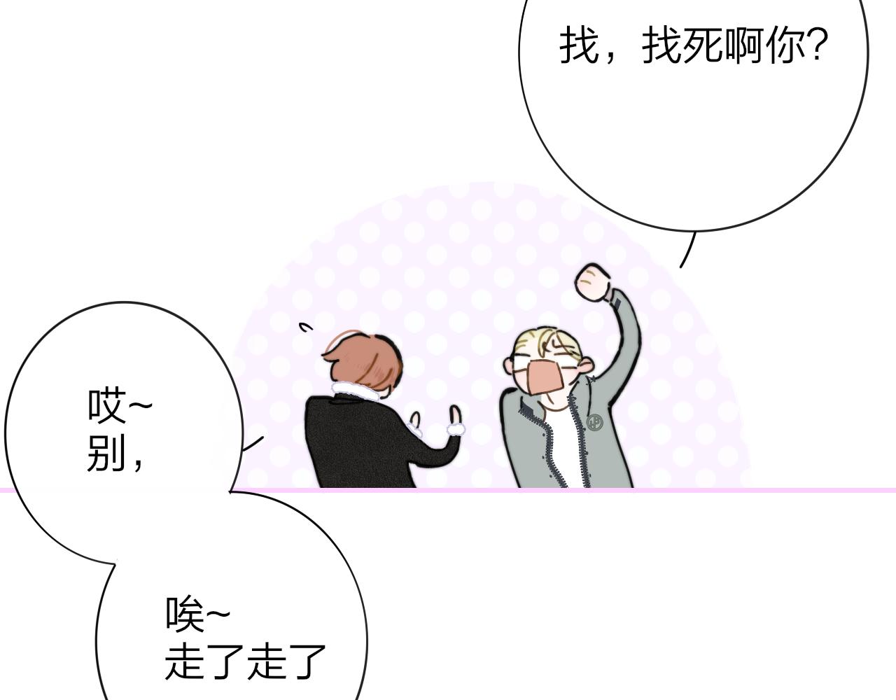 第13话 亲一下？22