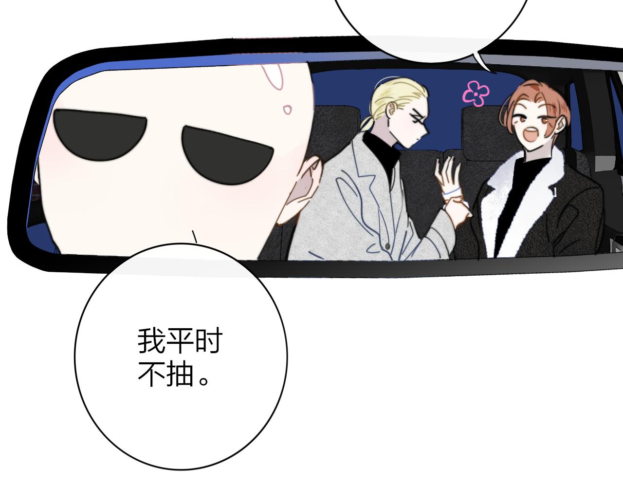 第16话 背后贴贴15