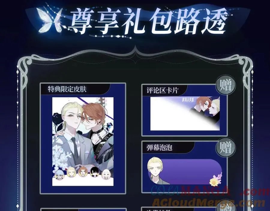 非友人特典季·2月10日 白哥哥&amp;amp;amp;狐狸岚即将登场~7