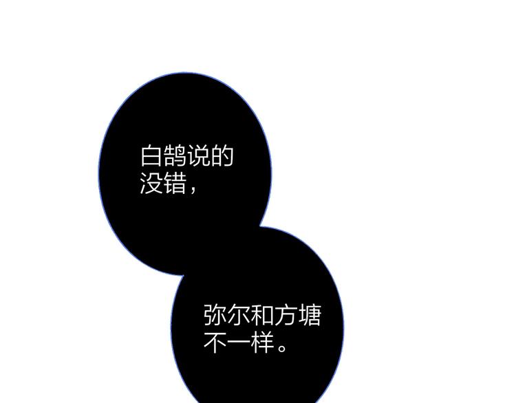 第55话 气愤的理由79