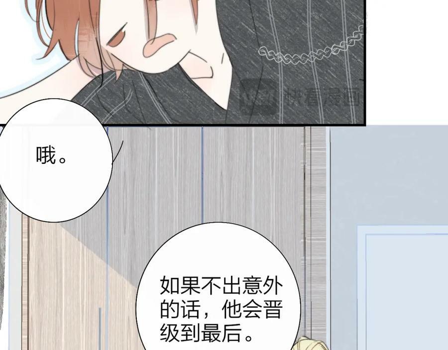 第56话 秦岚哥哥～14