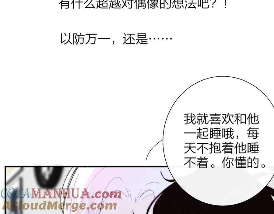 第56话 秦岚哥哥～54