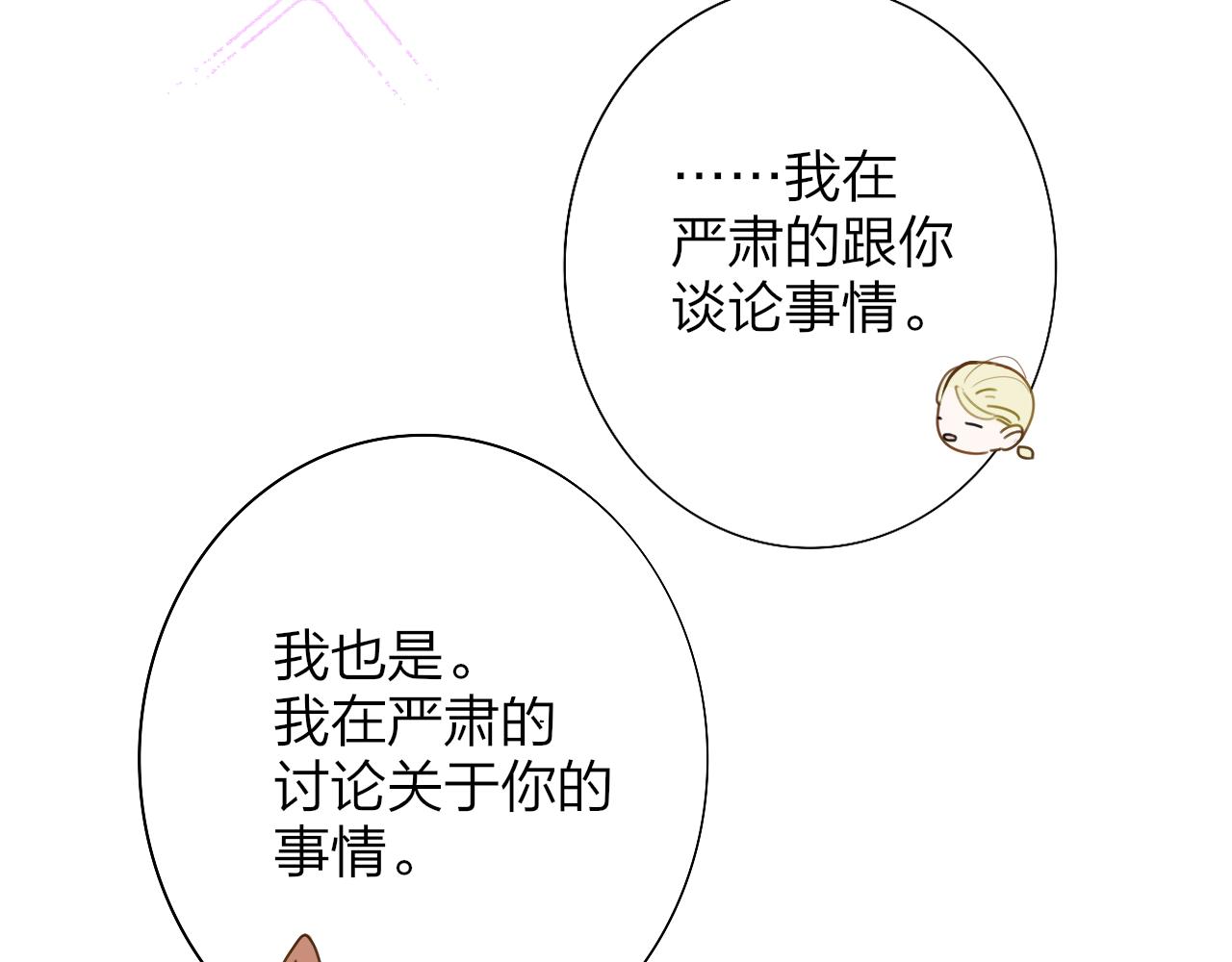 第28话 拉小手？14