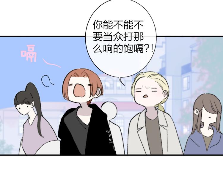 第15话 动心？101