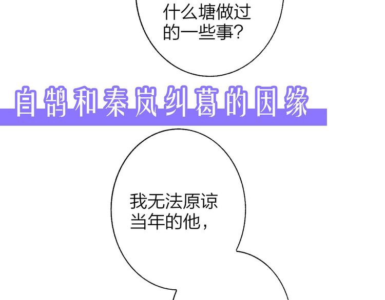 第58话 情敌？助攻？89