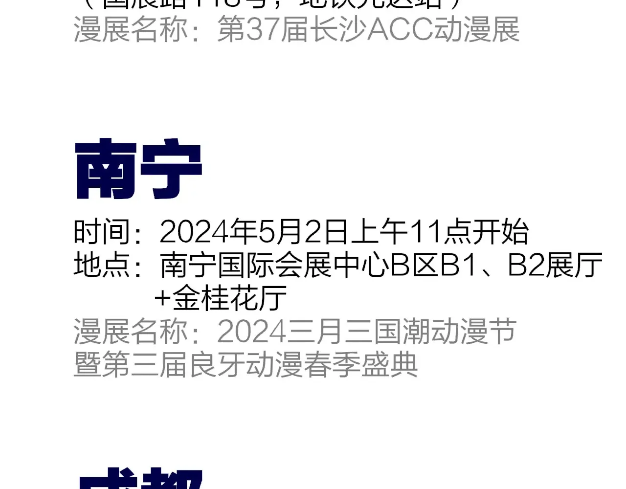 第84话 恶之花108