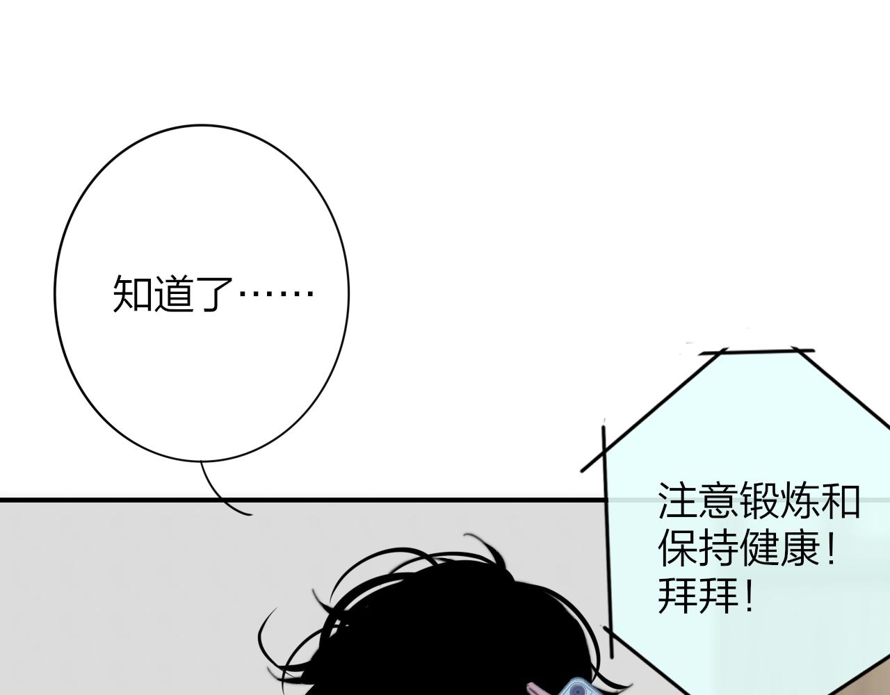 第8话 私照流出？！69