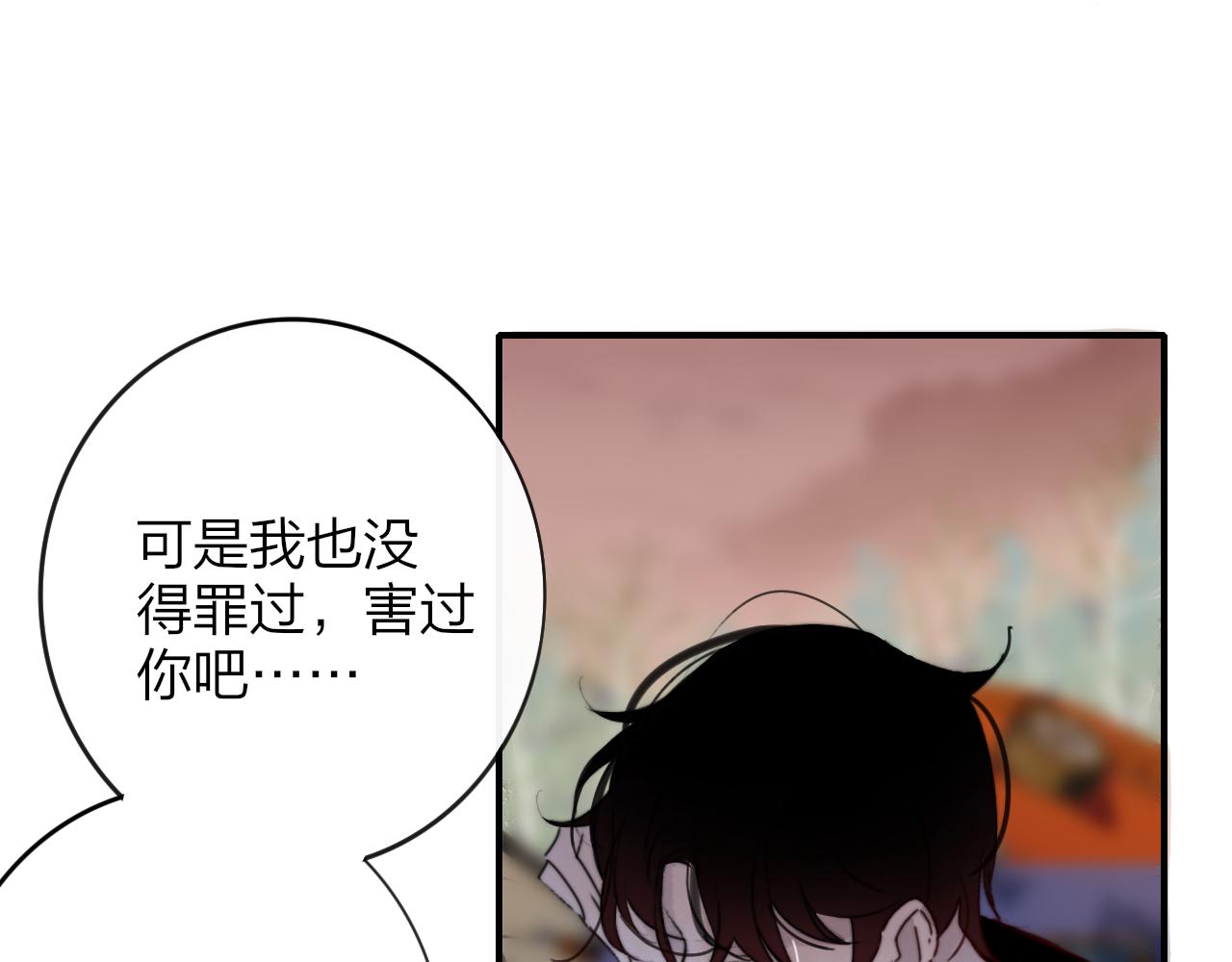 第21话 喜欢你有错吗？69