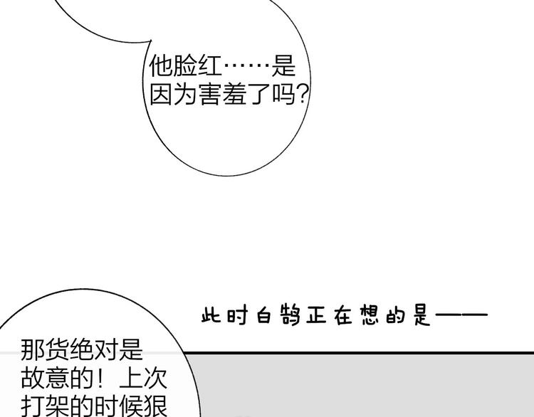 第10话 摇滚小提琴68