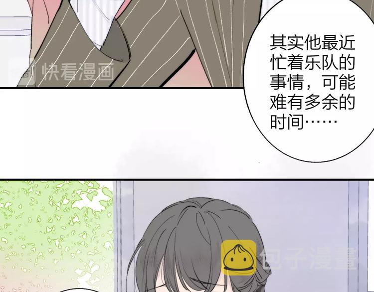 第30话 眼里只你一人49
