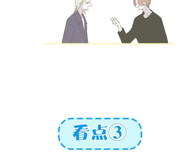 第67话 住在一起107