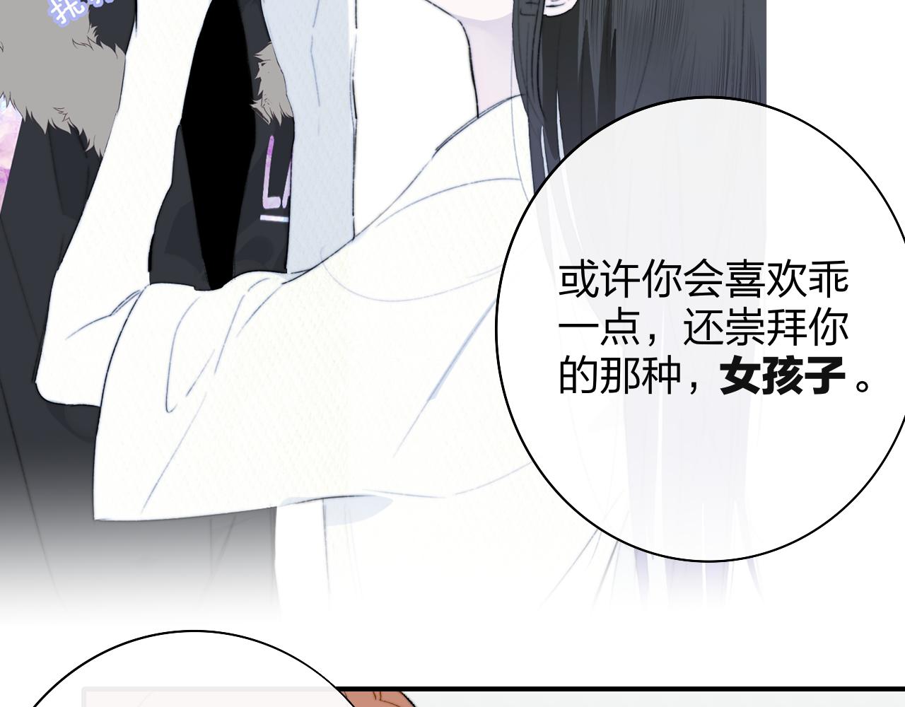 第28话 拉小手？10